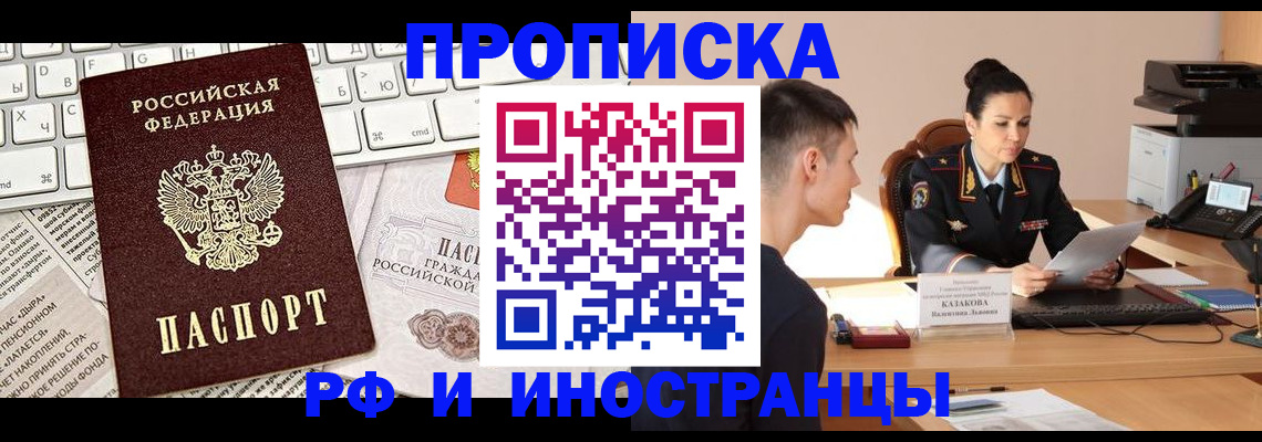 прописка для военкомата в Печорах