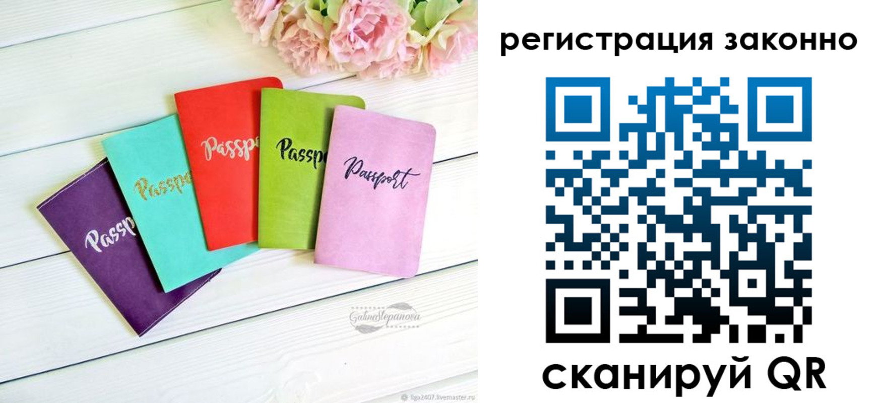 прописка иностранных граждан в Печорах