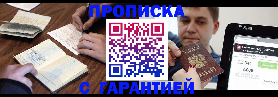 временная регистрация госуслуги в Печорах