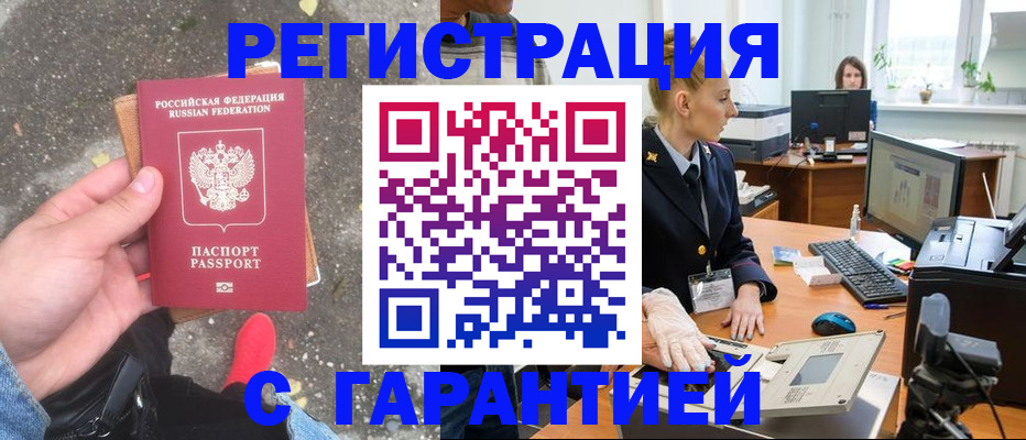 прописка штамп в Печорах