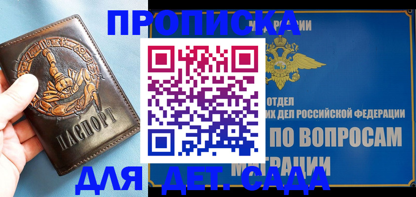 временная регистрация купить в Печорах