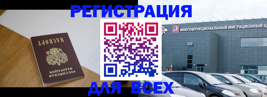 временная регистрация 2025 в Печорах
