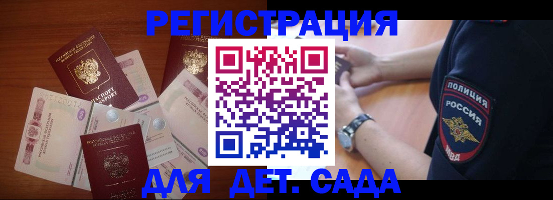 прописка для кредита в Печорах